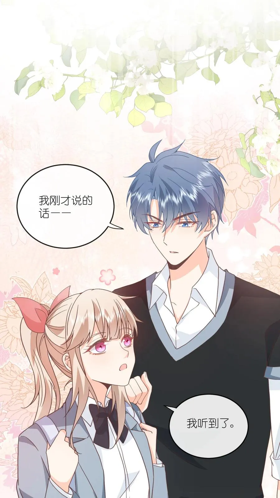 第72话 嚯！女人的天堂！ 第2页