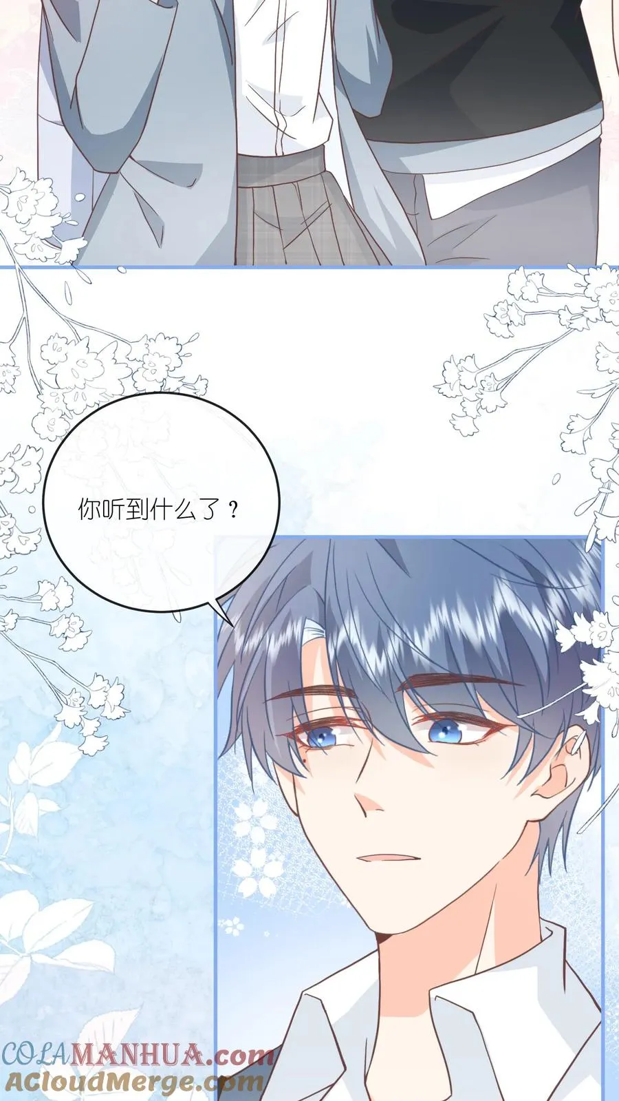 第72话 嚯！女人的天堂！ 第3页
