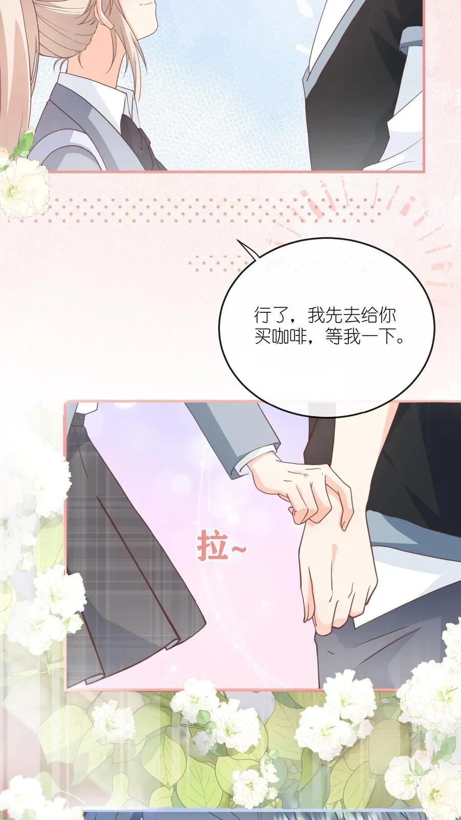 第72话 嚯！女人的天堂！ 第8页