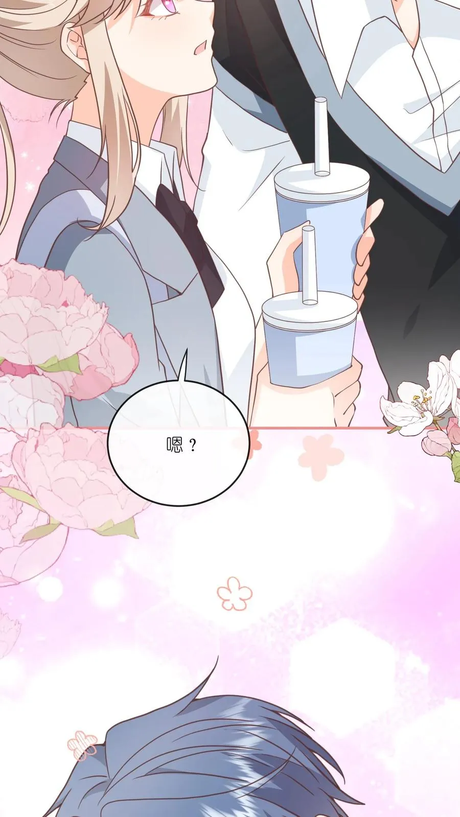 第72话 嚯！女人的天堂！ 第16页