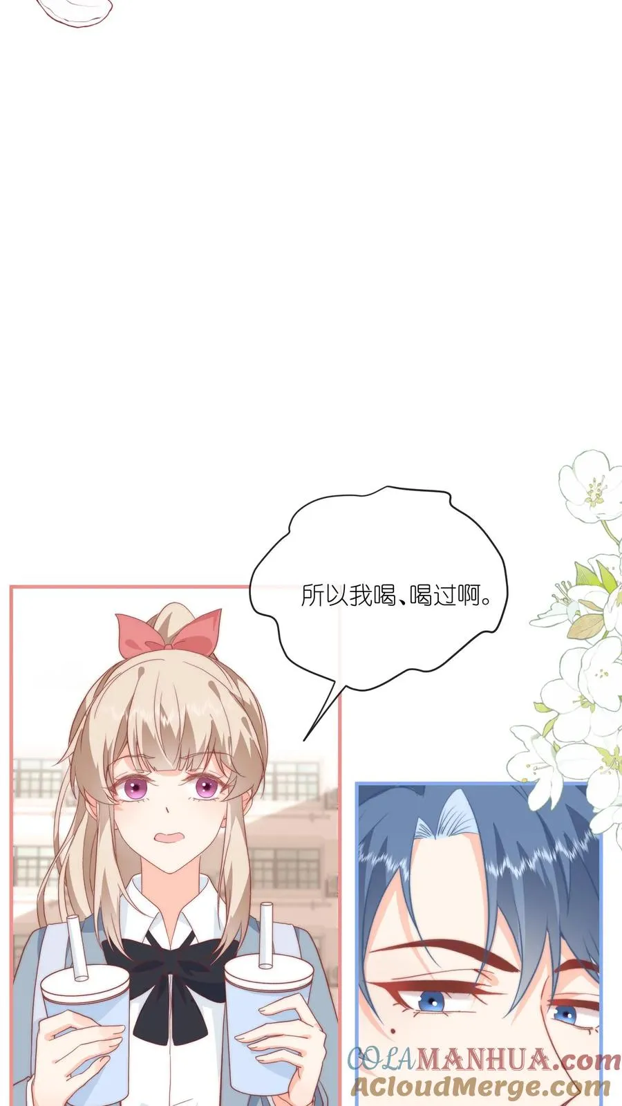 第72话 嚯！女人的天堂！ 第19页