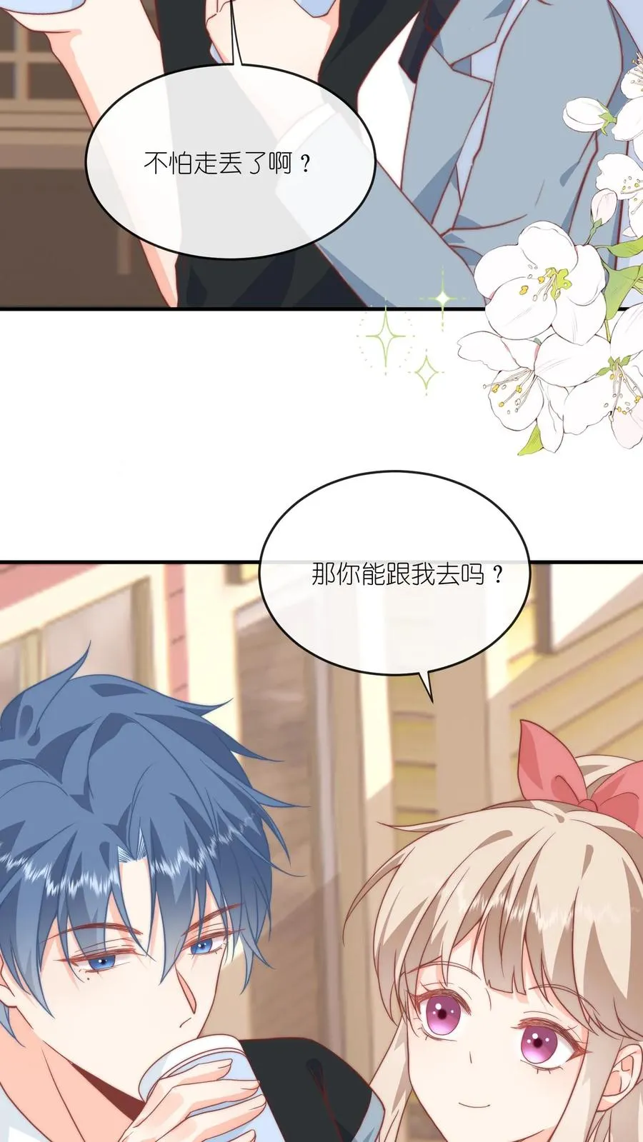 第72话 嚯！女人的天堂！ 第26页