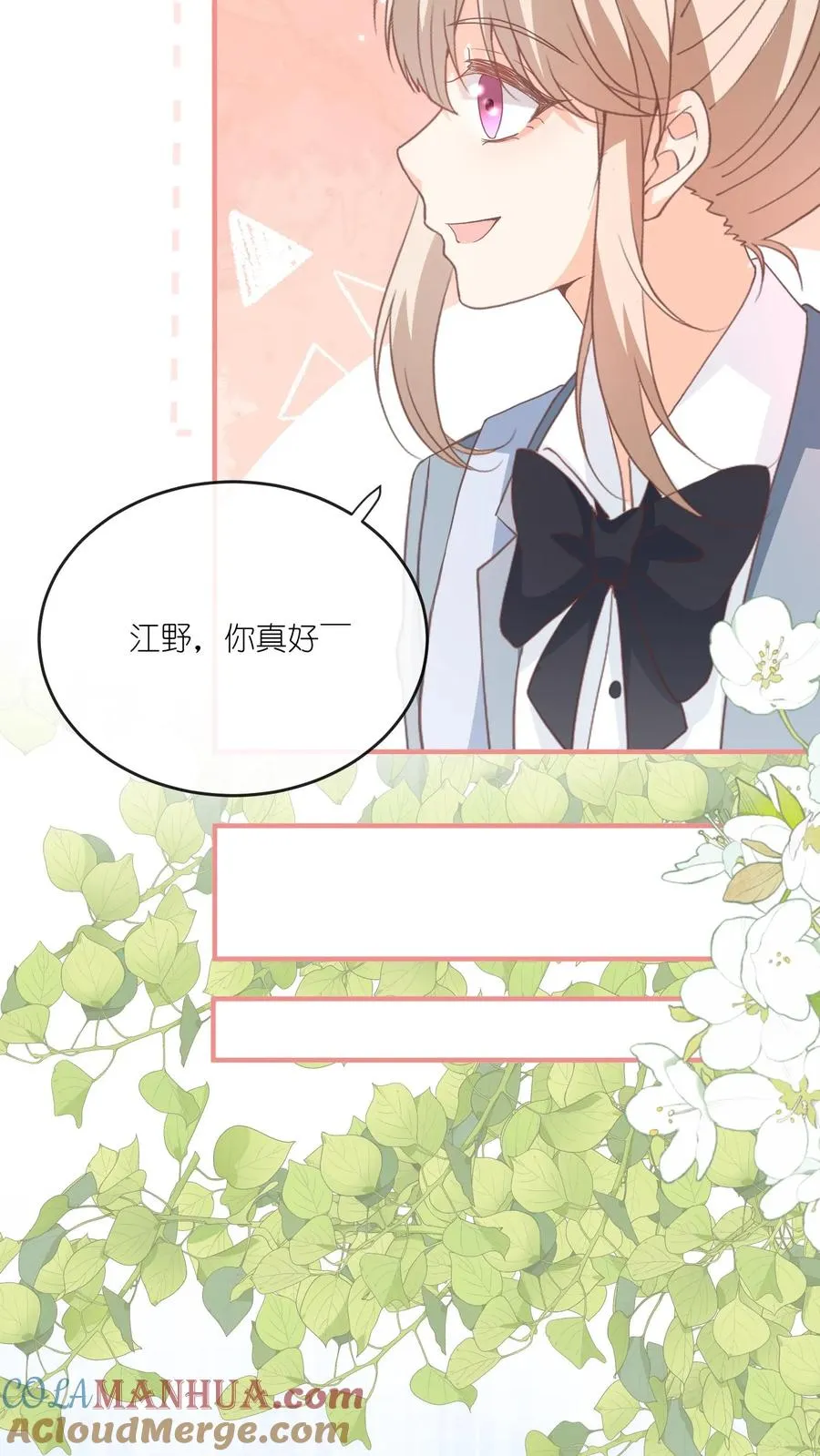 第72话 嚯！女人的天堂！ 第29页