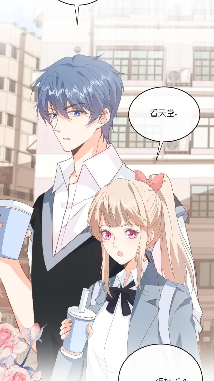 第72话 嚯！女人的天堂！ 第32页