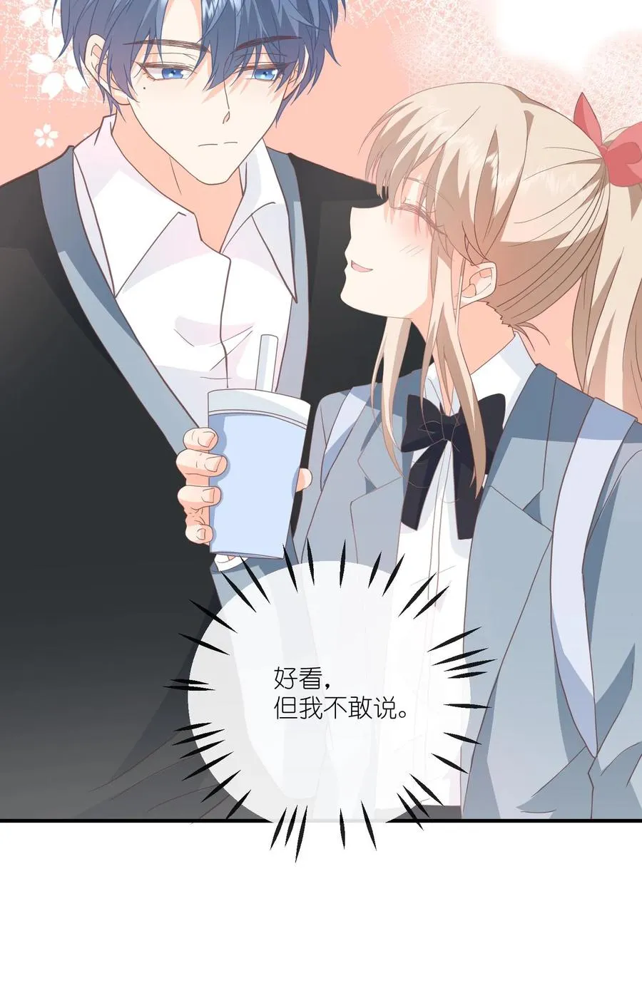 第72话 嚯！女人的天堂！ 第34页