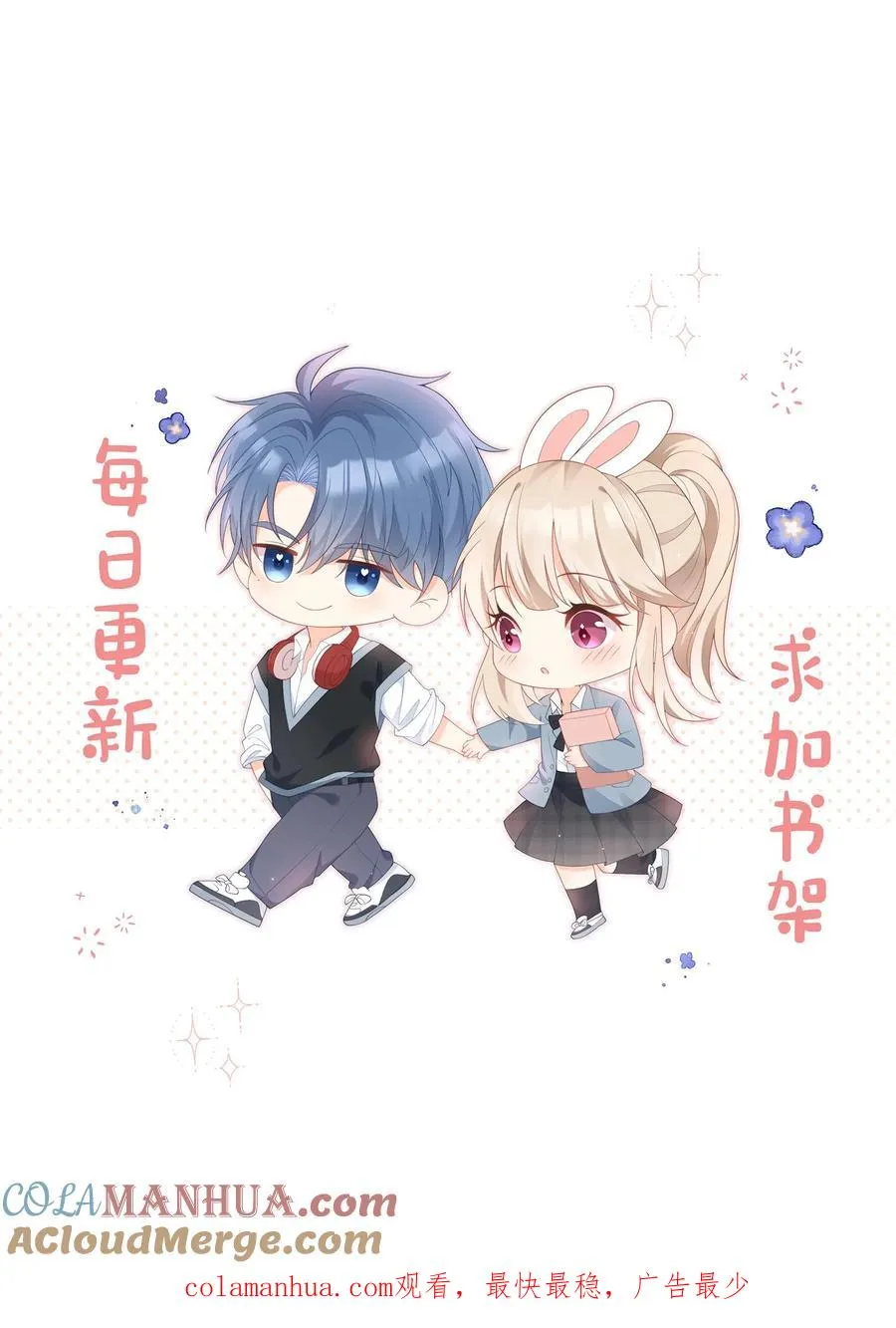 第72话 嚯！女人的天堂！ 第35页
