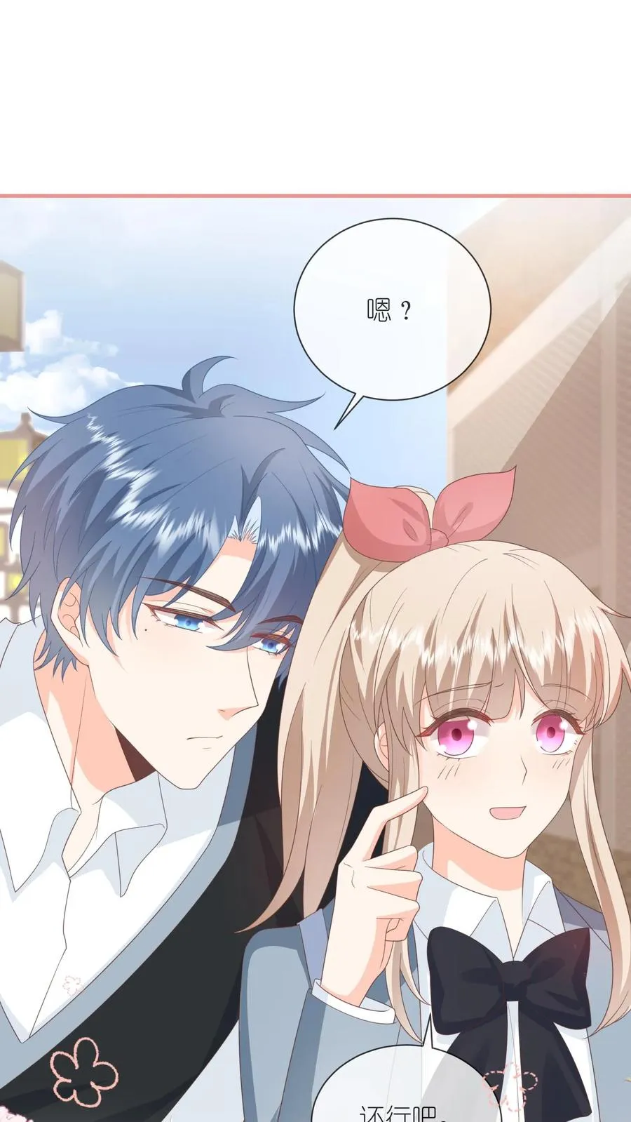 第73话 你和她不一样！ 第2页