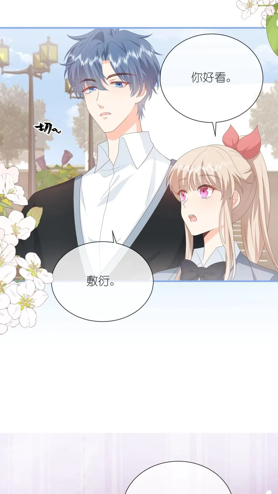 第73话 你和她不一样！ 第6页