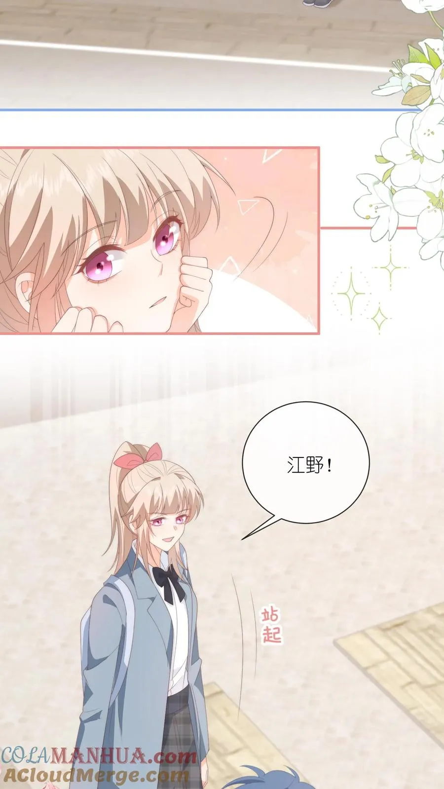 第74话 刚收购的电子工厂 第3页