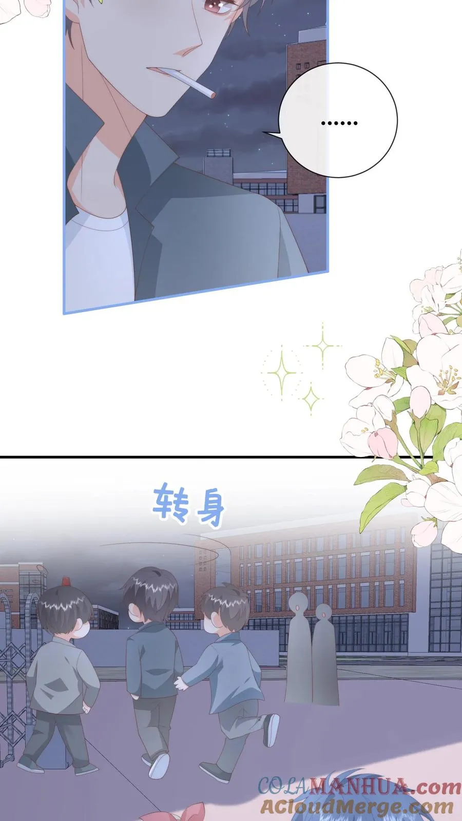 第74话 刚收购的电子工厂 第9页