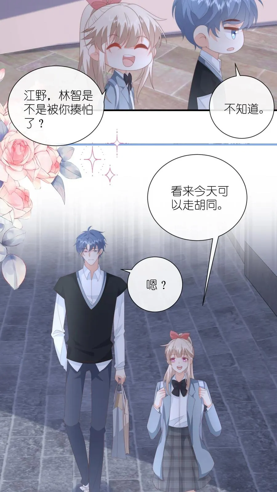 第74话 刚收购的电子工厂 第10页