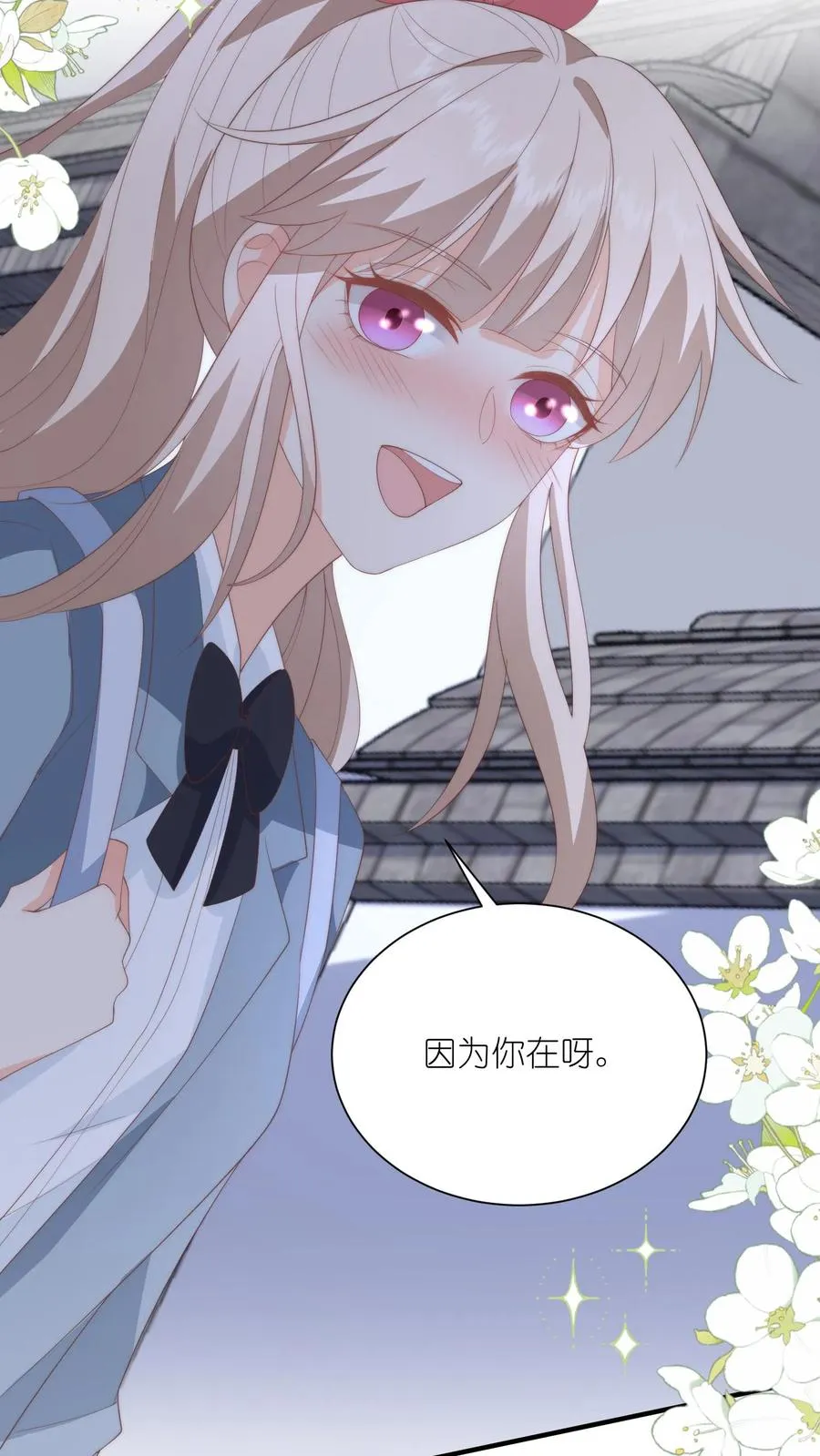 第74话 刚收购的电子工厂 第12页