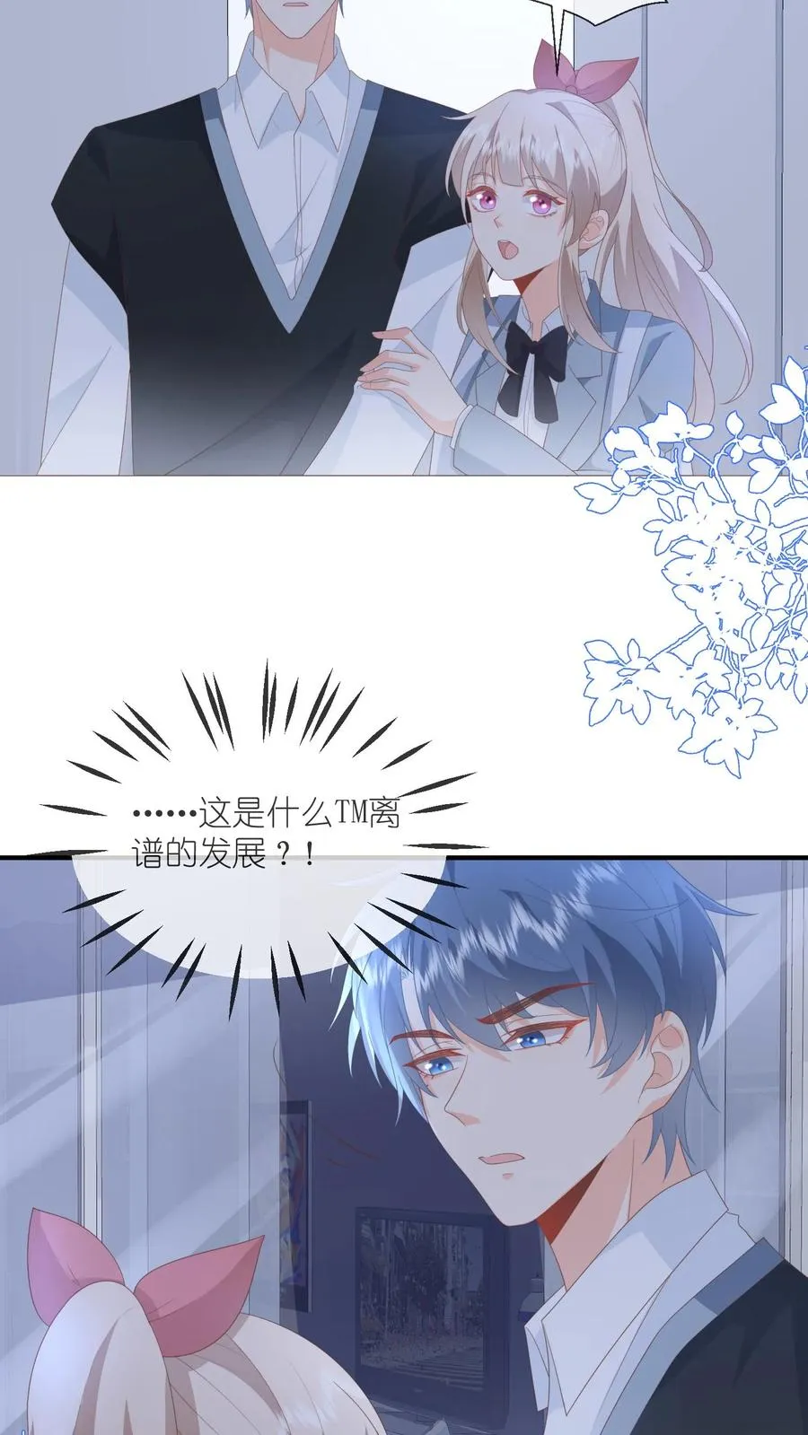 第74话 刚收购的电子工厂 第22页