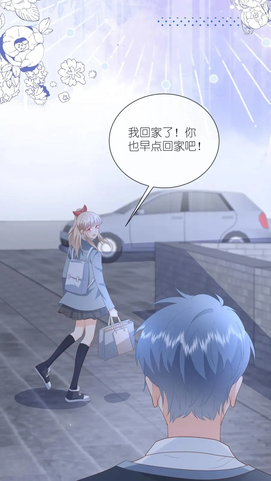 第74话 刚收购的电子工厂 第24页