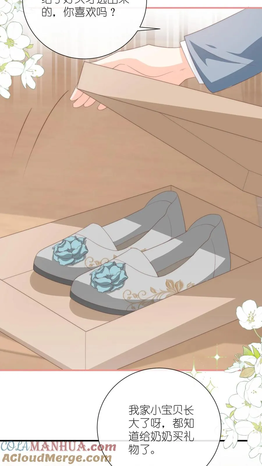 第74话 刚收购的电子工厂 第27页