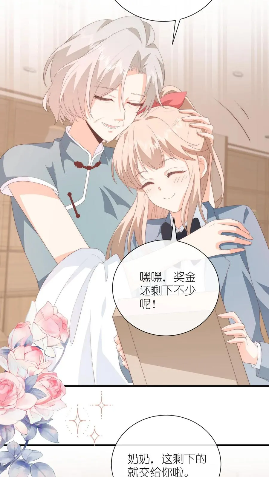 第74话 刚收购的电子工厂 第28页