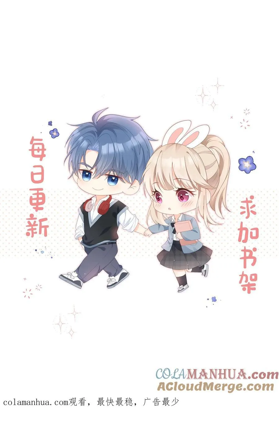 第74话 刚收购的电子工厂 第31页