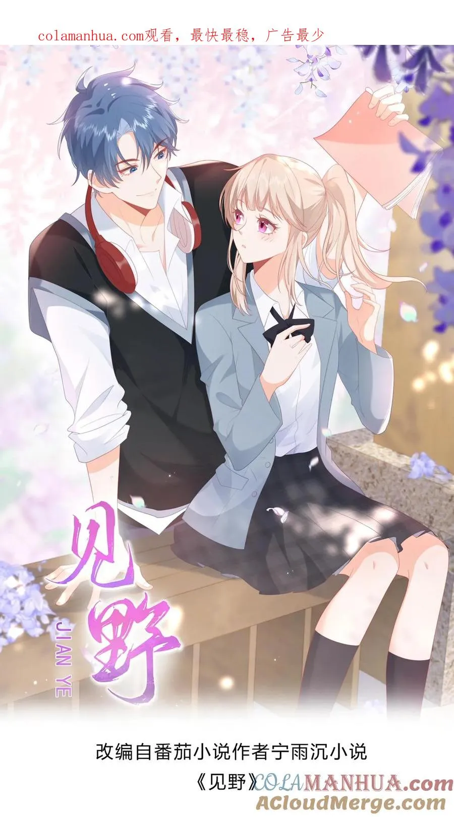 第75话 父亲的态度 第1页