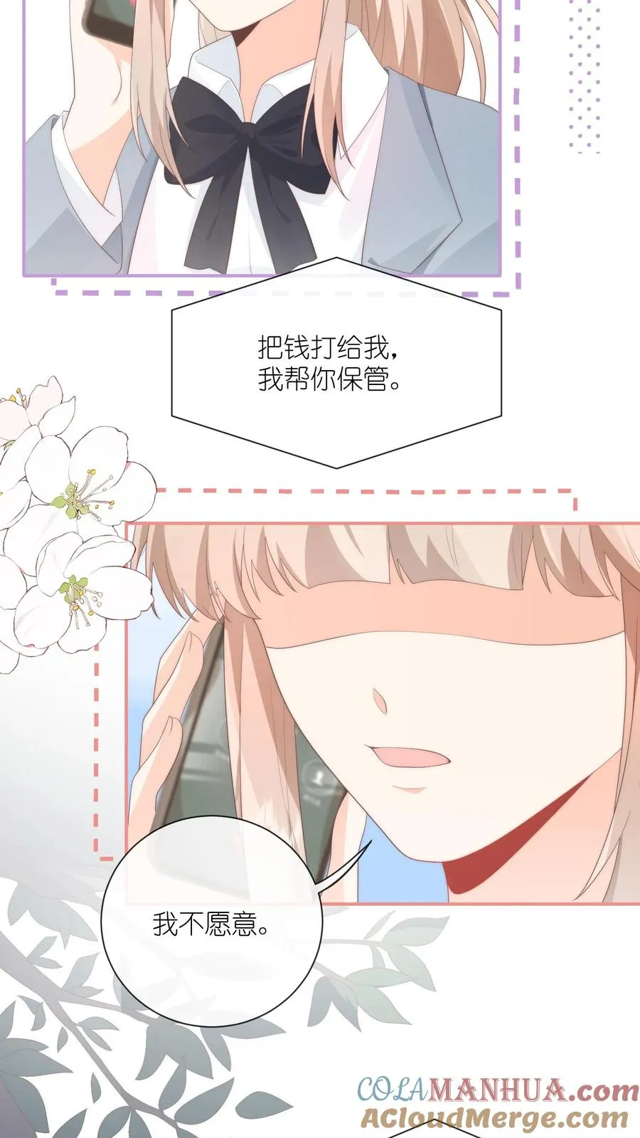 第75话 父亲的态度 第5页