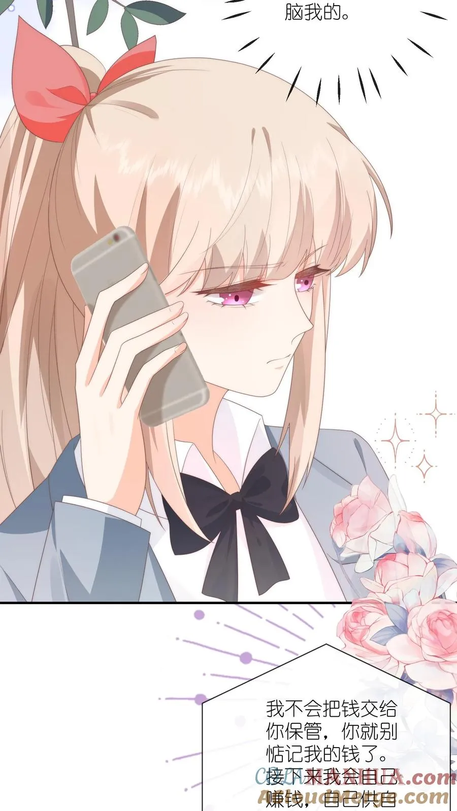 第75话 父亲的态度 第7页