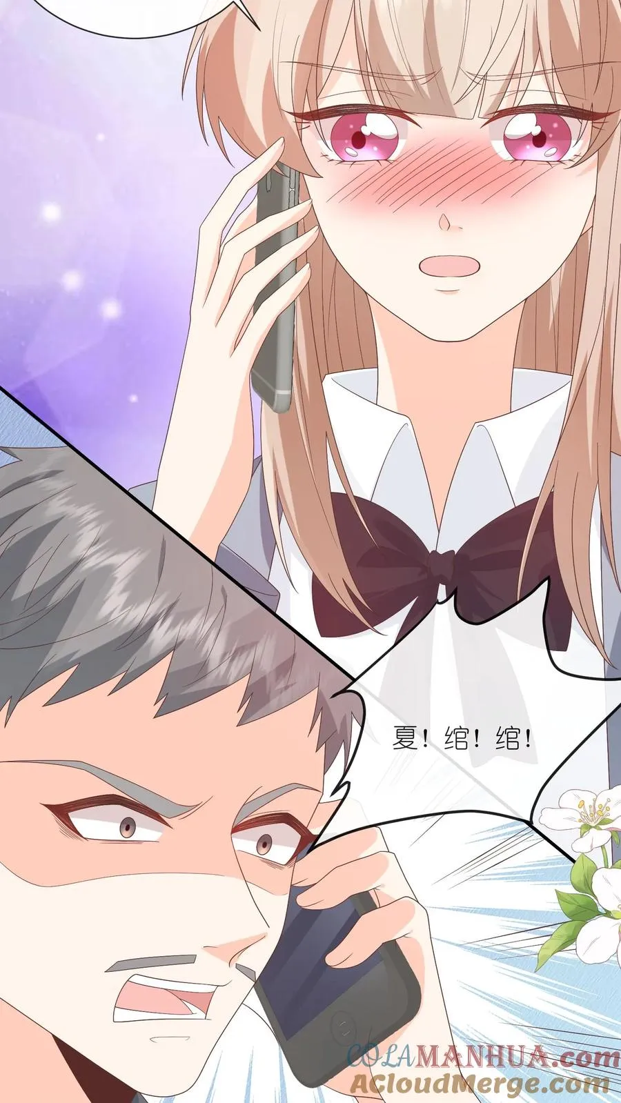 第75话 父亲的态度 第13页