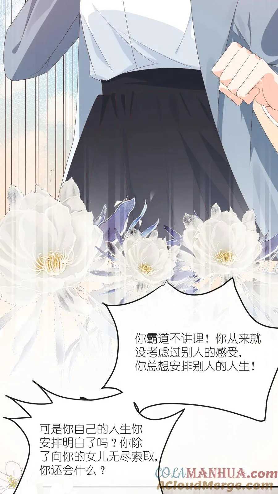 第75话 父亲的态度 第15页