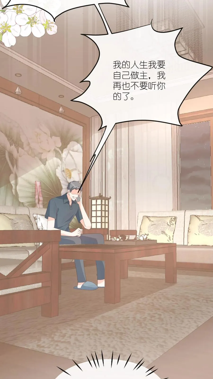 第75话 父亲的态度 第16页