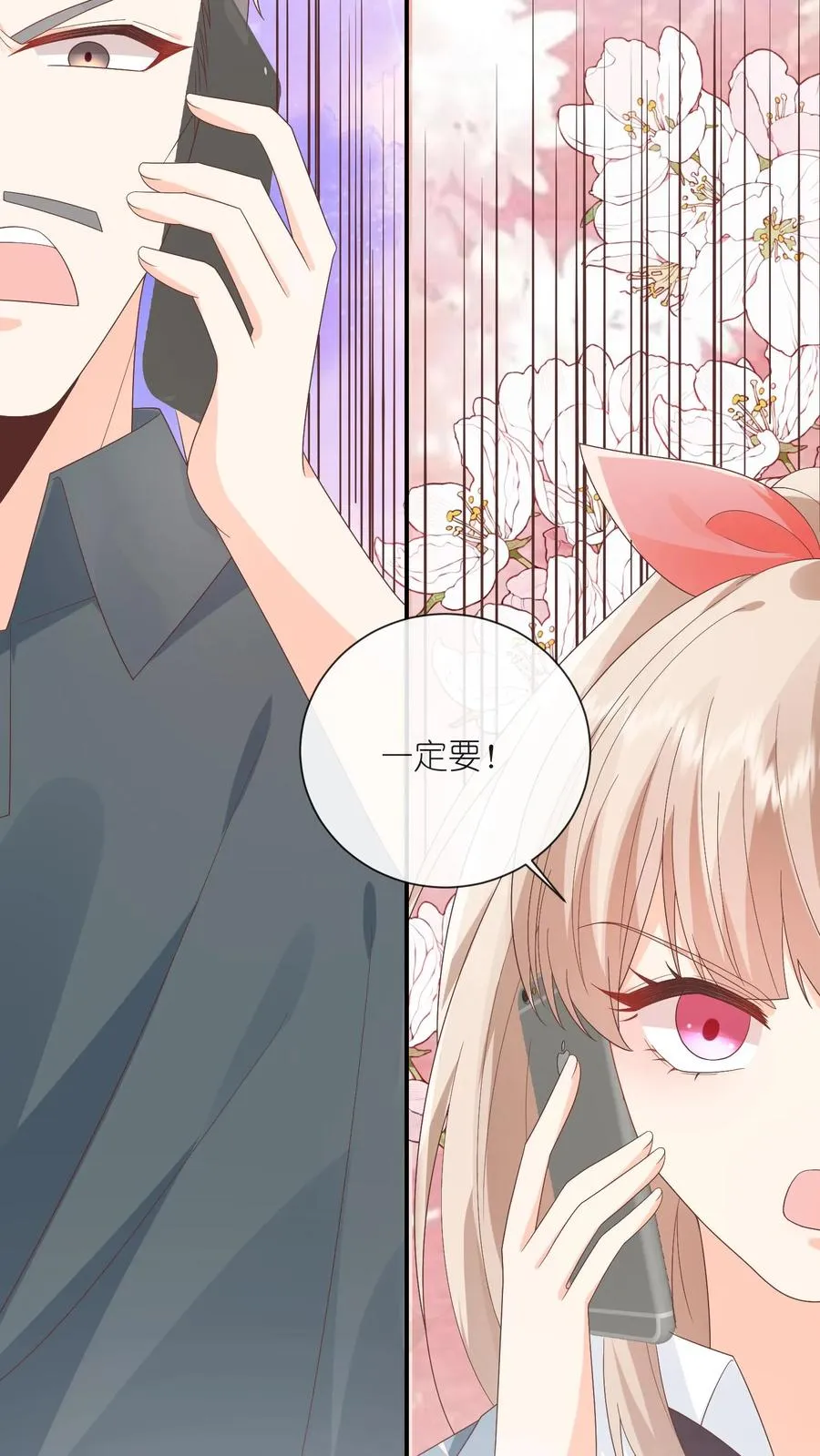 第75话 父亲的态度 第18页