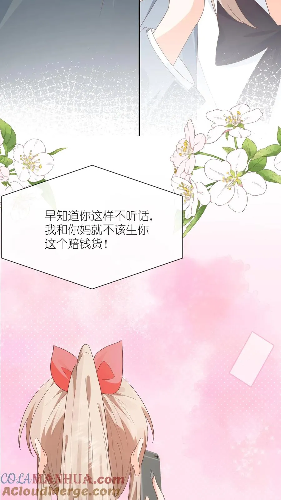 第75话 父亲的态度 第19页