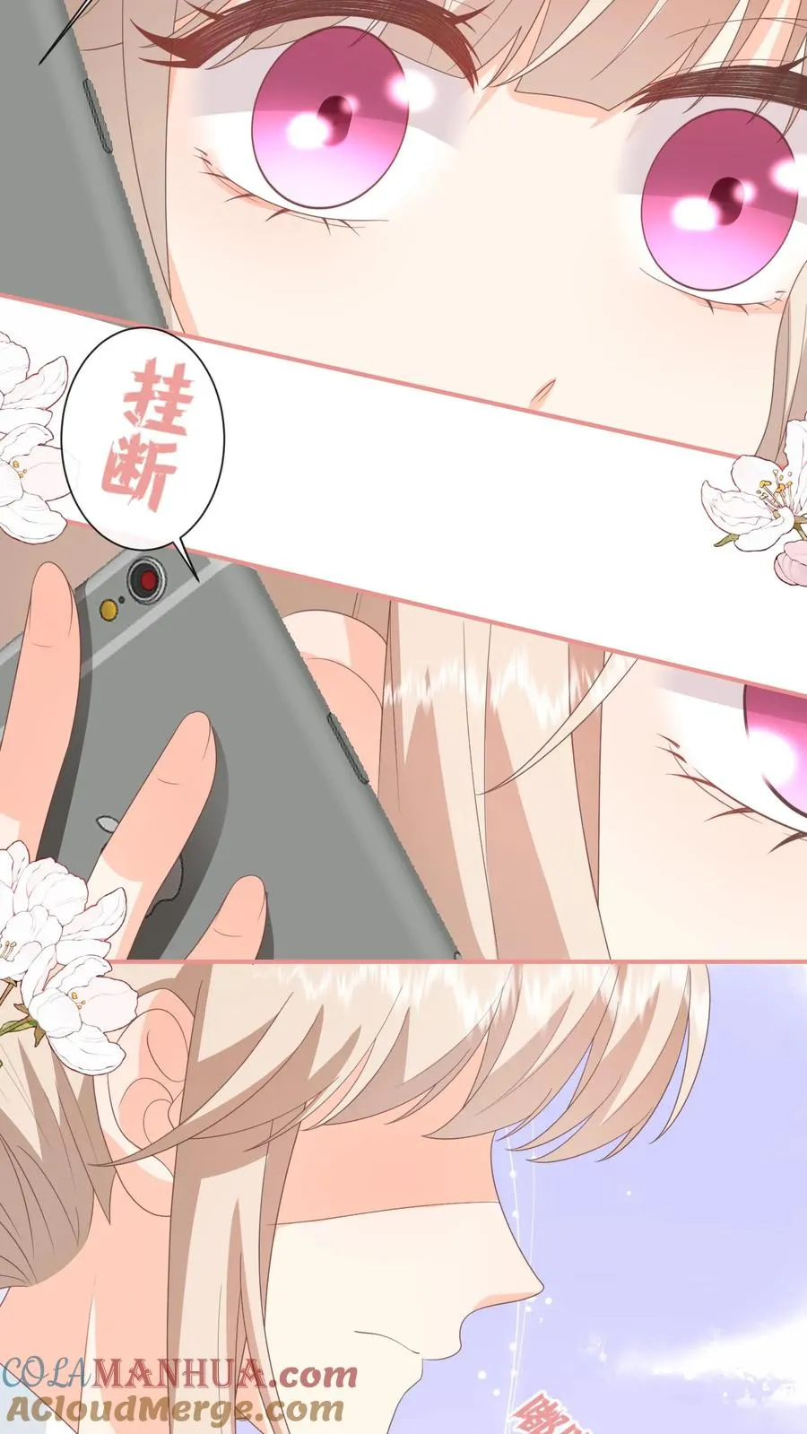 第75话 父亲的态度 第21页