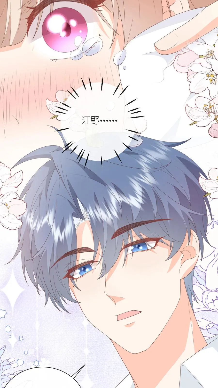 第75话 父亲的态度 第28页