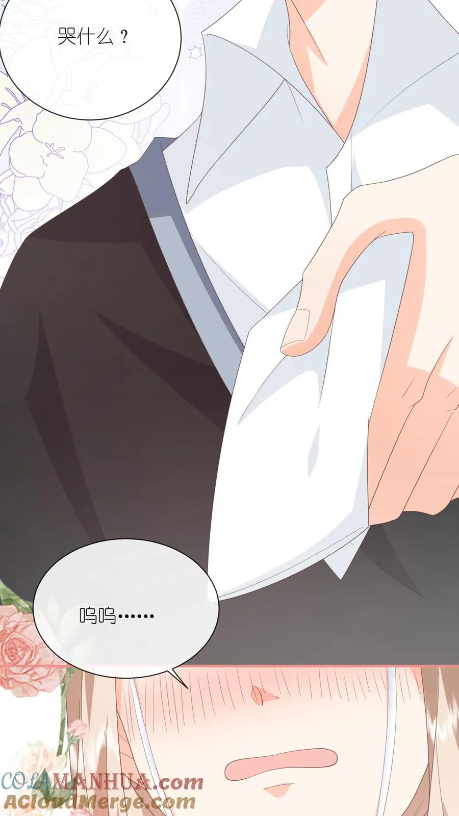第75话 父亲的态度 第29页