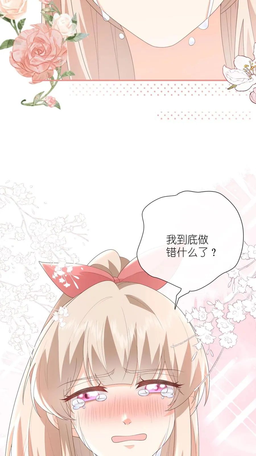 第75话 父亲的态度 第30页