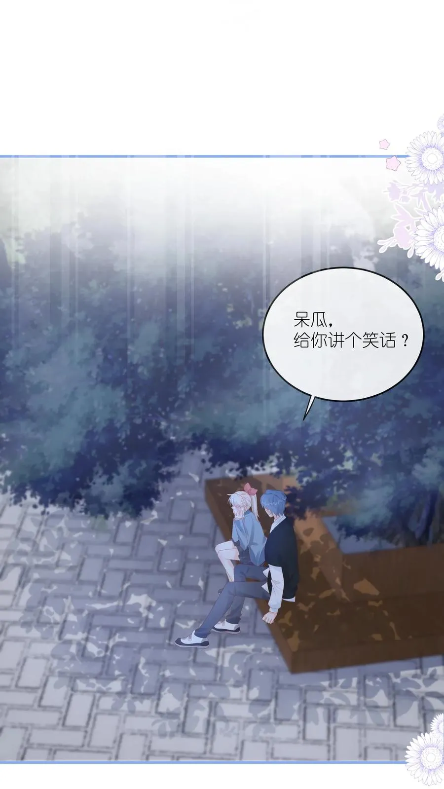 第76话 给你讲个笑话？ 第2页