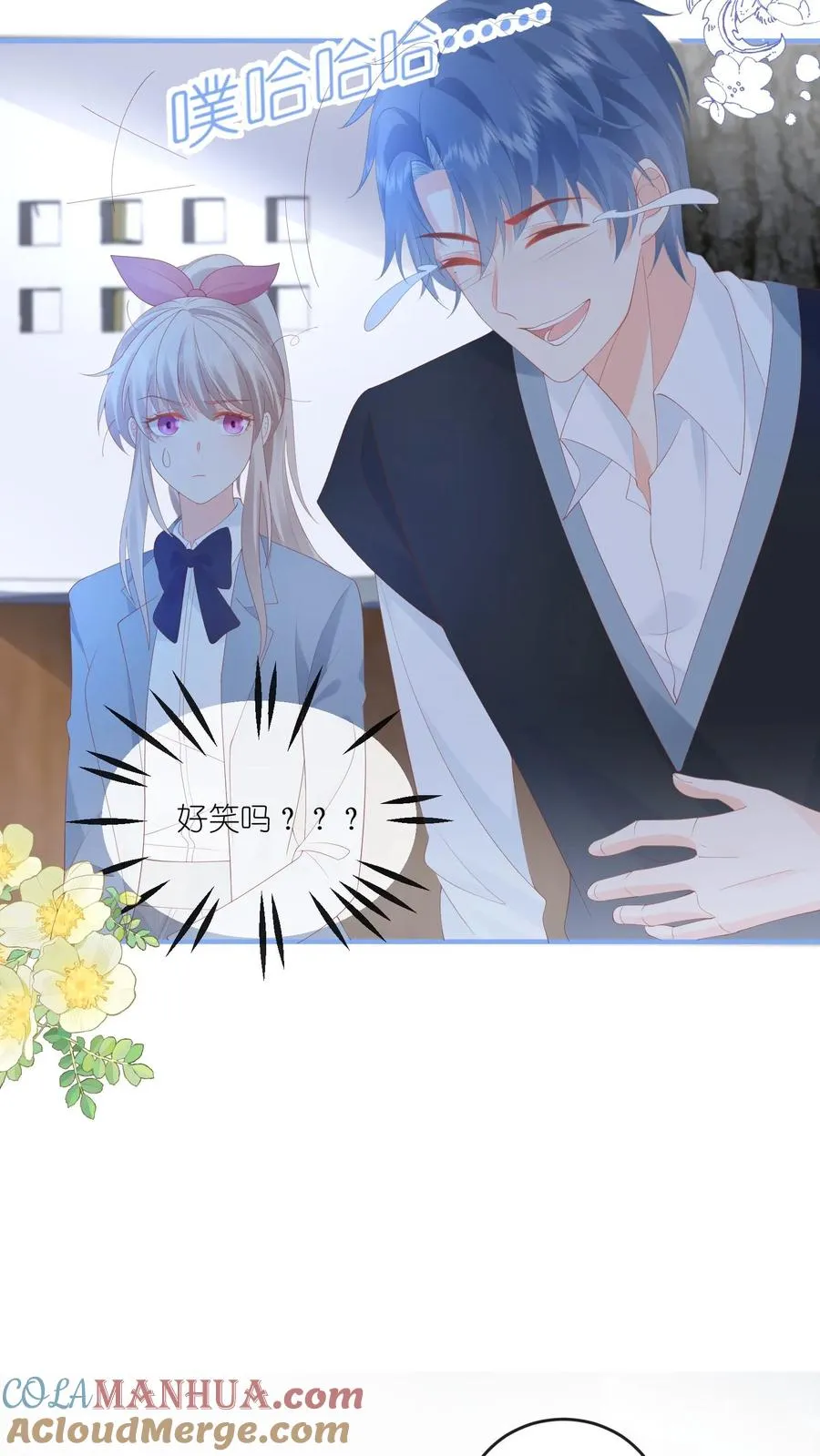 第76话 给你讲个笑话？ 第9页