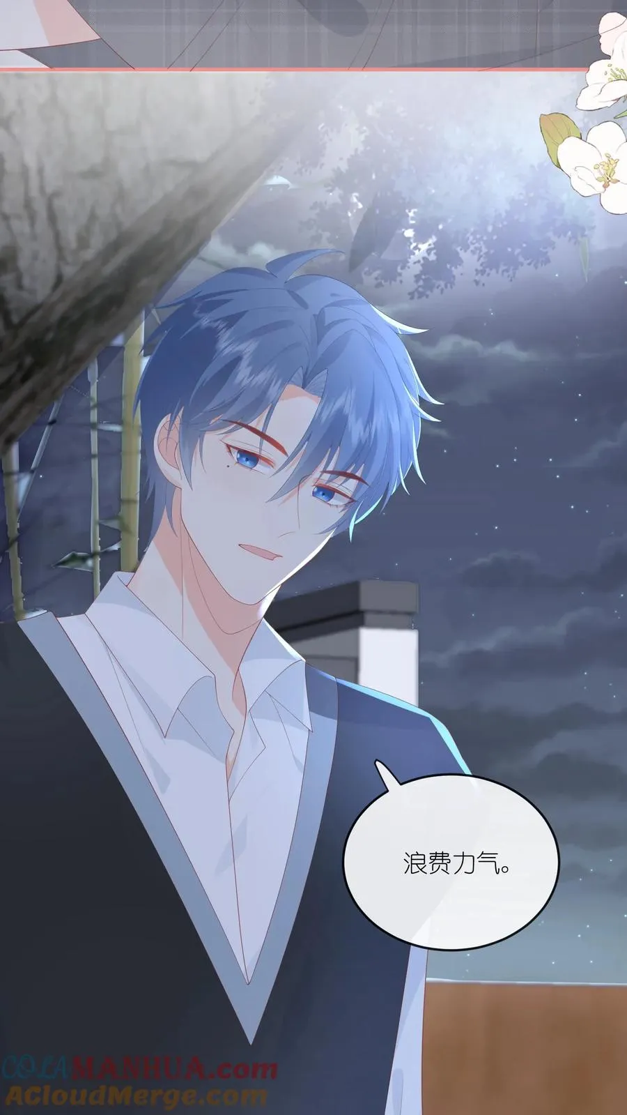 第76话 给你讲个笑话？ 第13页