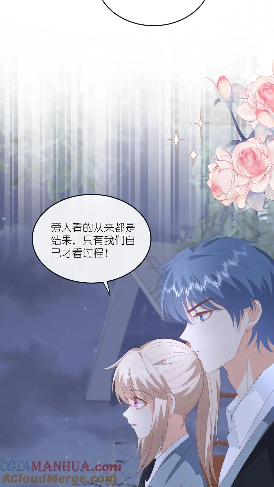 第76话 给你讲个笑话？ 第21页