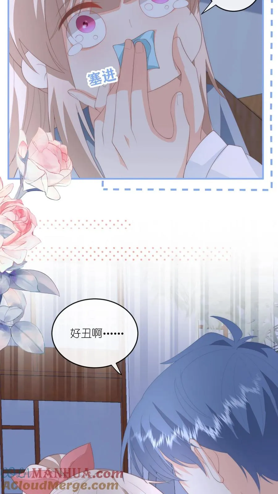 第76话 给你讲个笑话？ 第27页