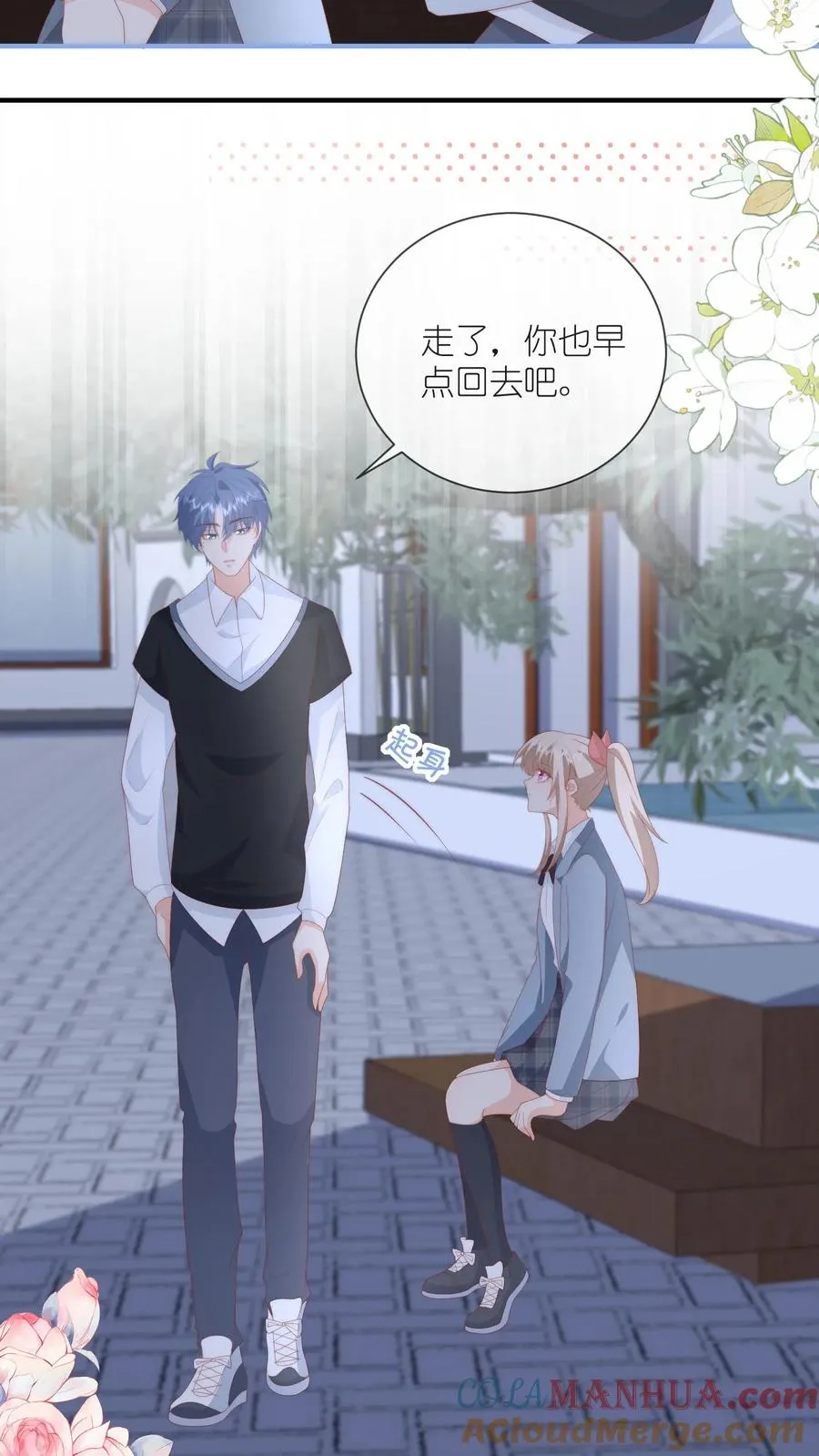第77话 喜欢就必须得到 第3页