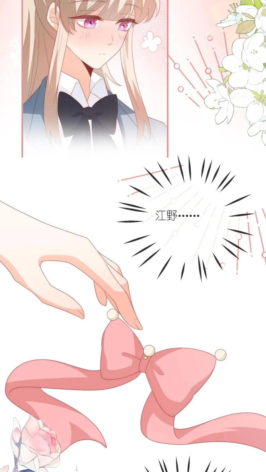 第77话 喜欢就必须得到 第14页