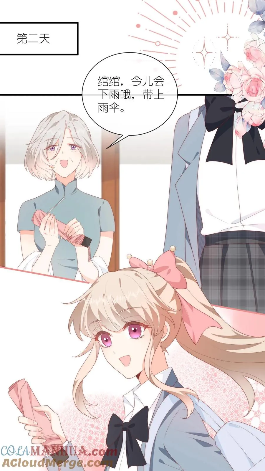 第77话 喜欢就必须得到 第17页