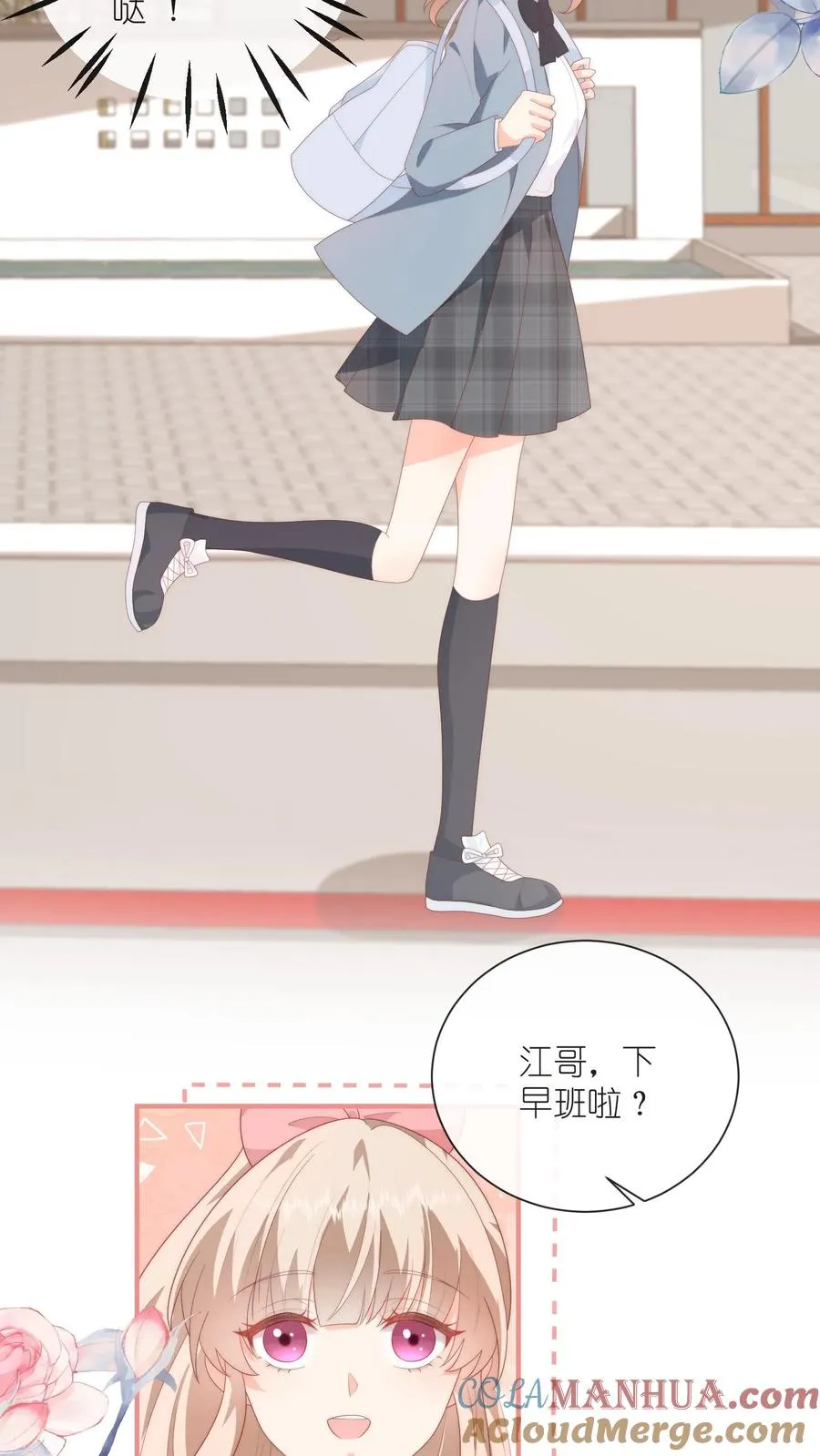第77话 喜欢就必须得到 第19页