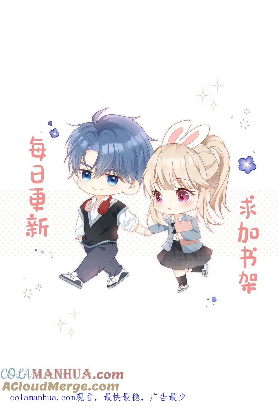 第77话 喜欢就必须得到 第27页