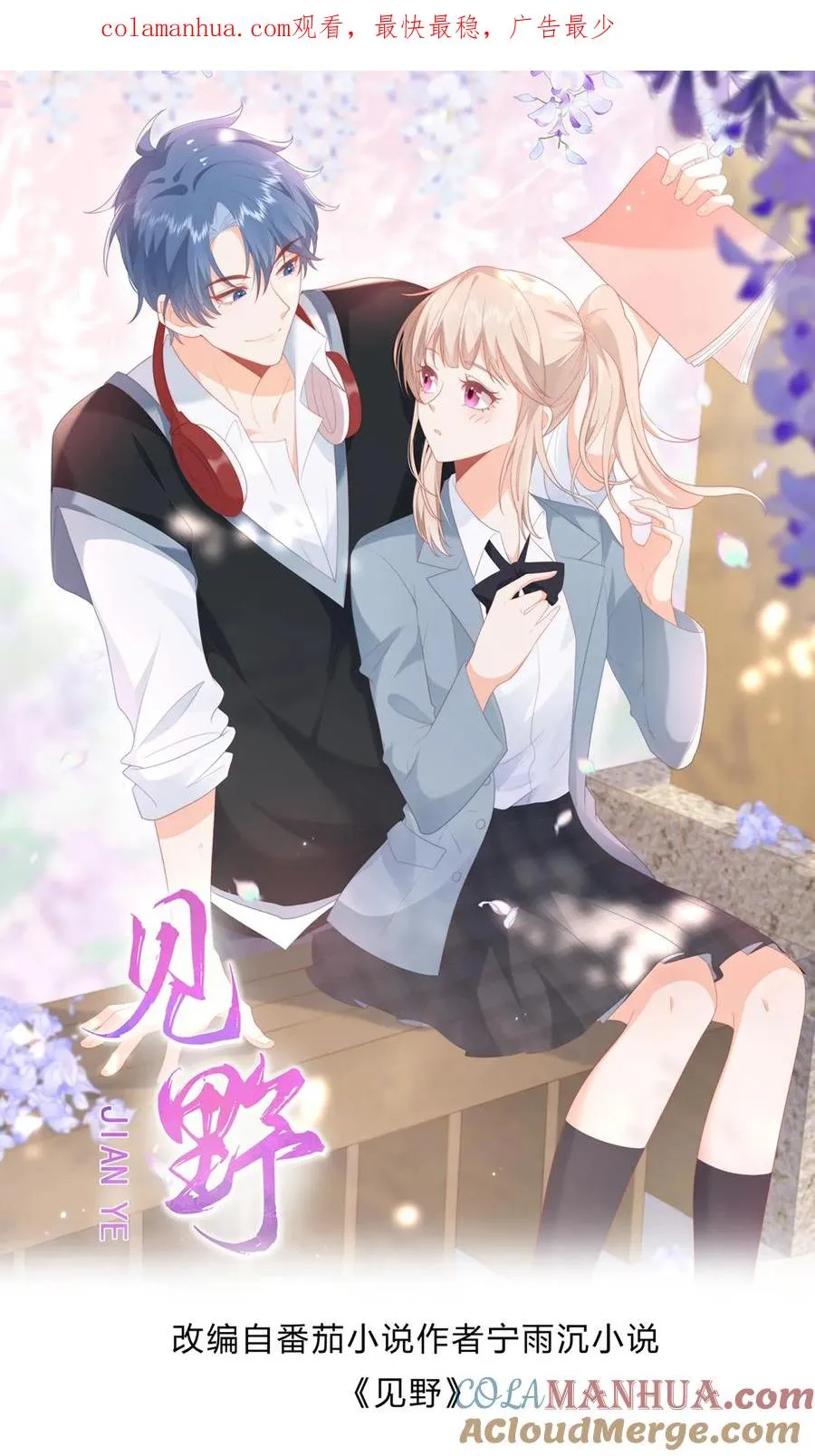 第78话 情、情书？！ 第1页