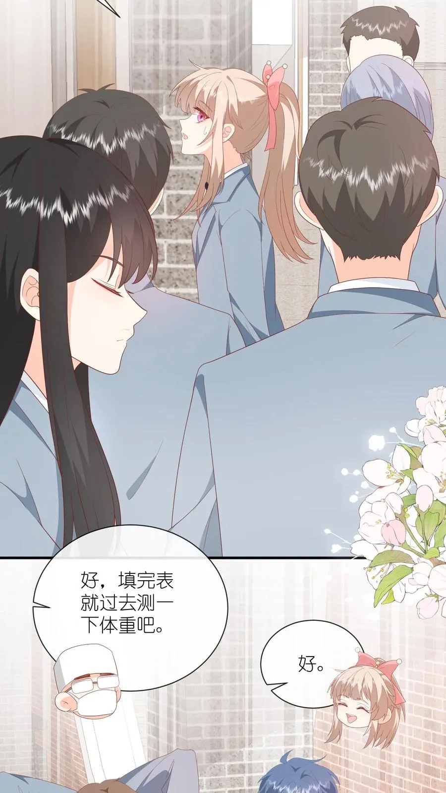 第78话 情、情书？！ 第4页