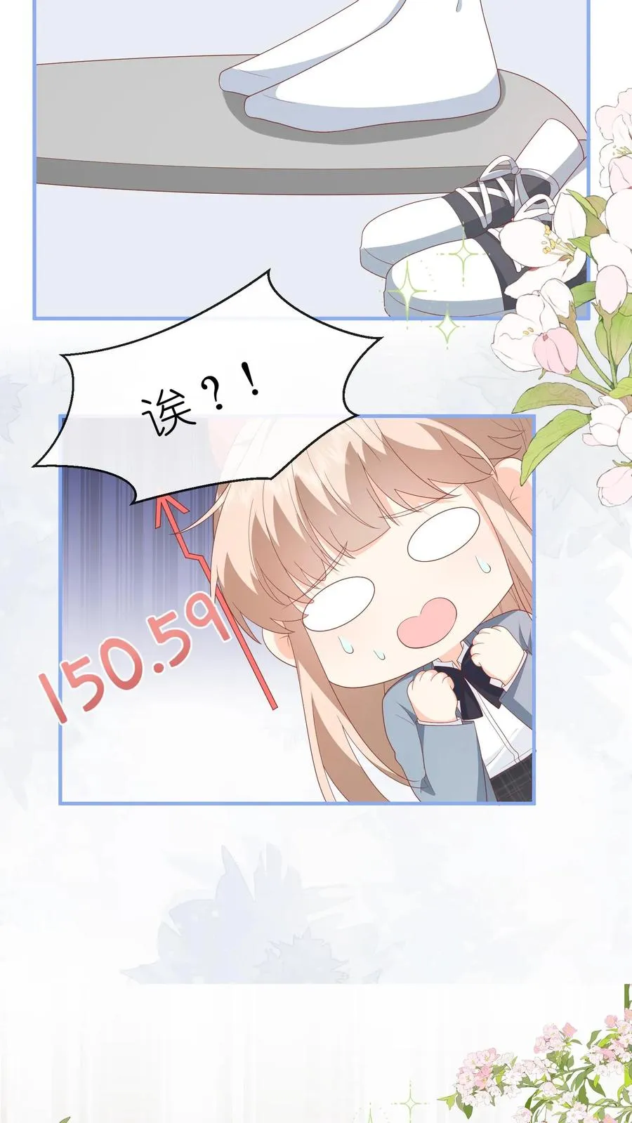 第78话 情、情书？！ 第6页
