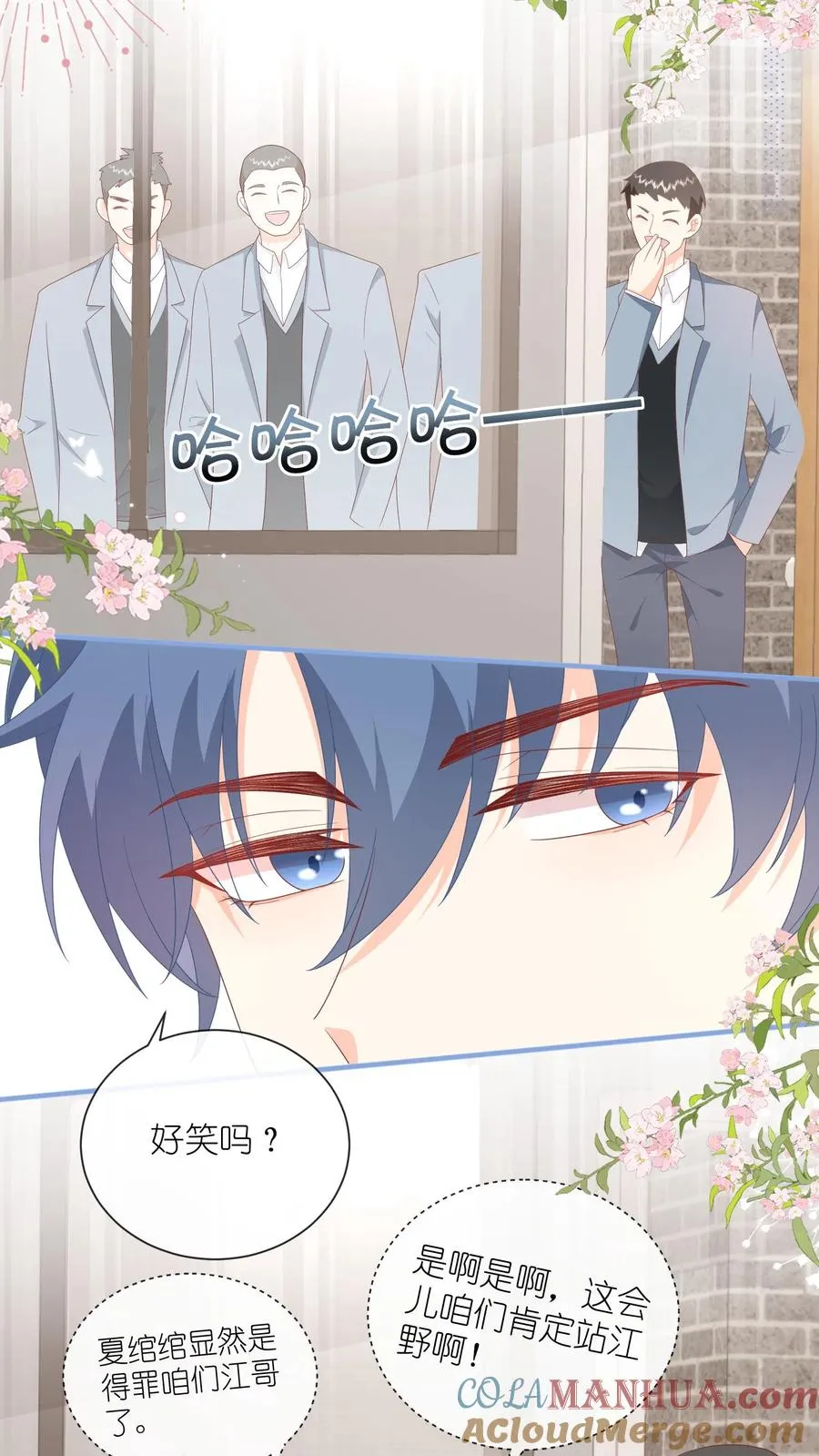 第78话 情、情书？！ 第9页