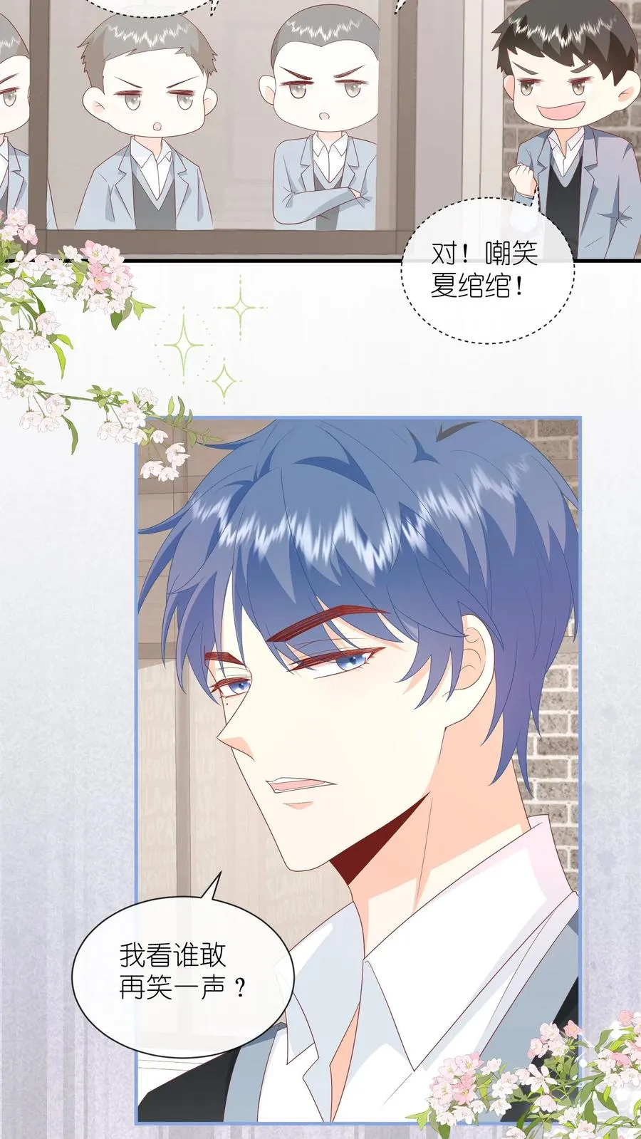 第78话 情、情书？！ 第10页
