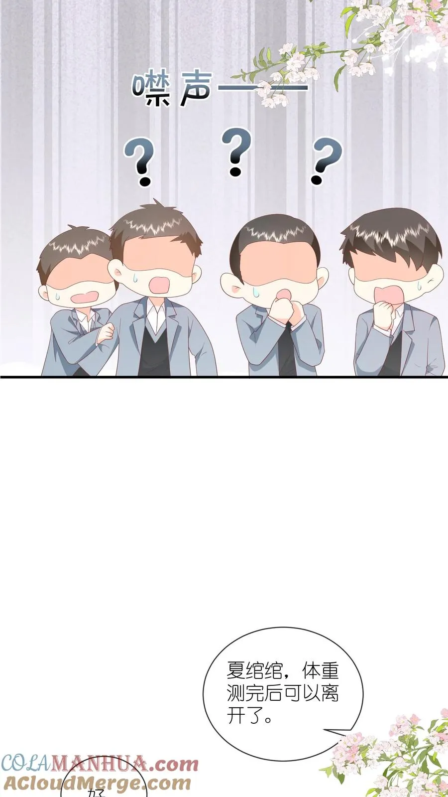 第78话 情、情书？！ 第11页
