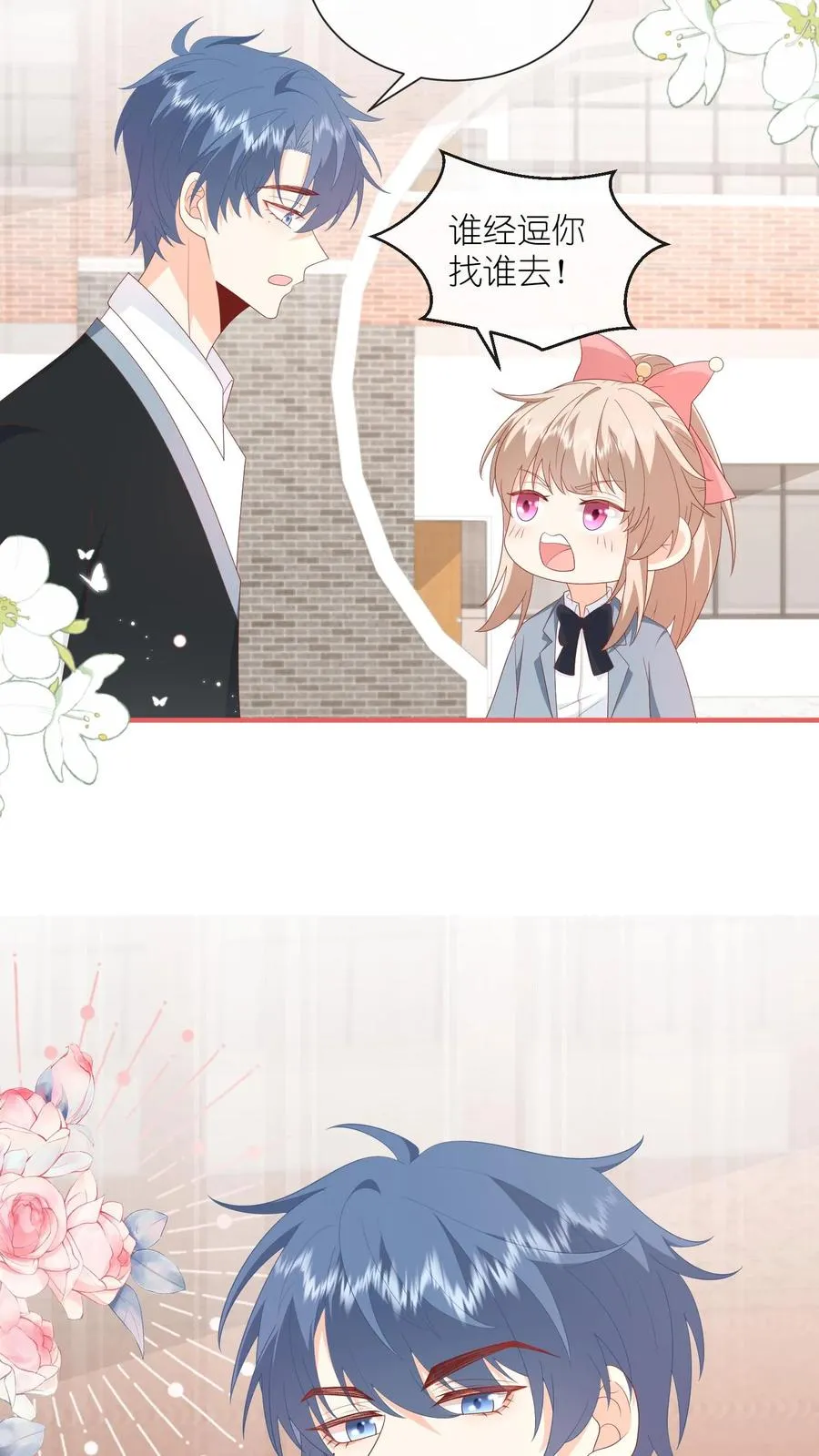 第78话 情、情书？！ 第16页